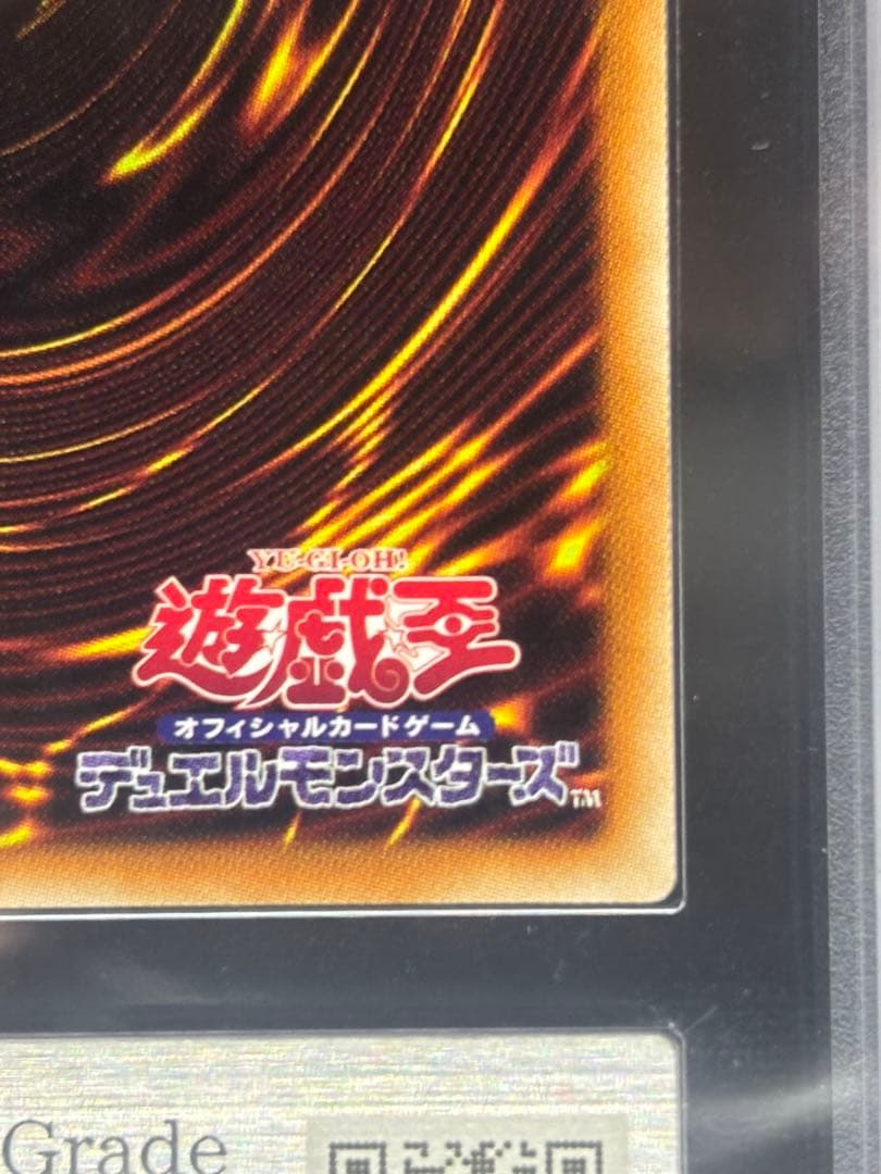 【ARS10+】 ブルーアイズ 青眼の白龍 海馬セット
