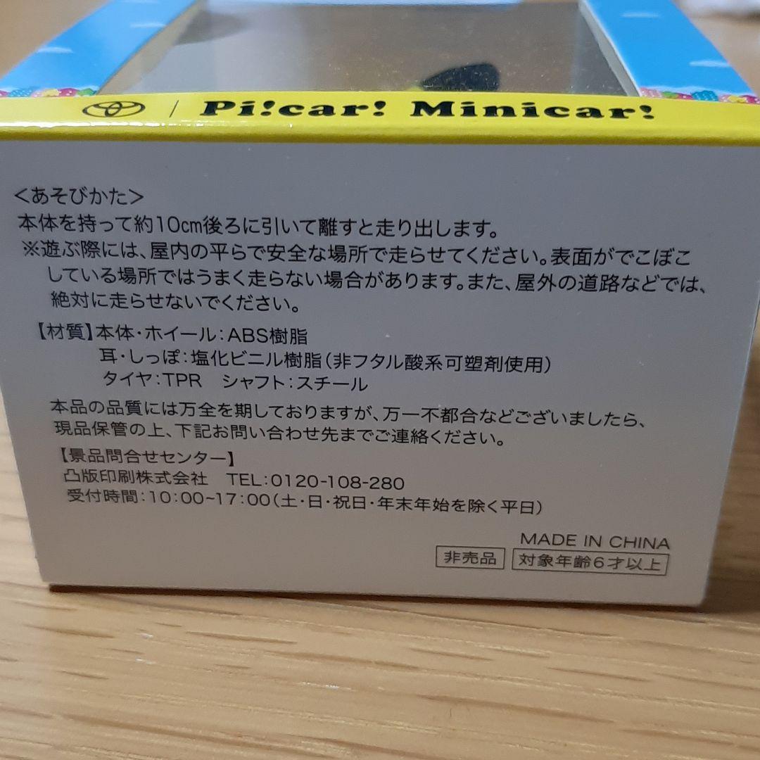 TOYOTA minicar Pokemon Pikachu トヨフェス