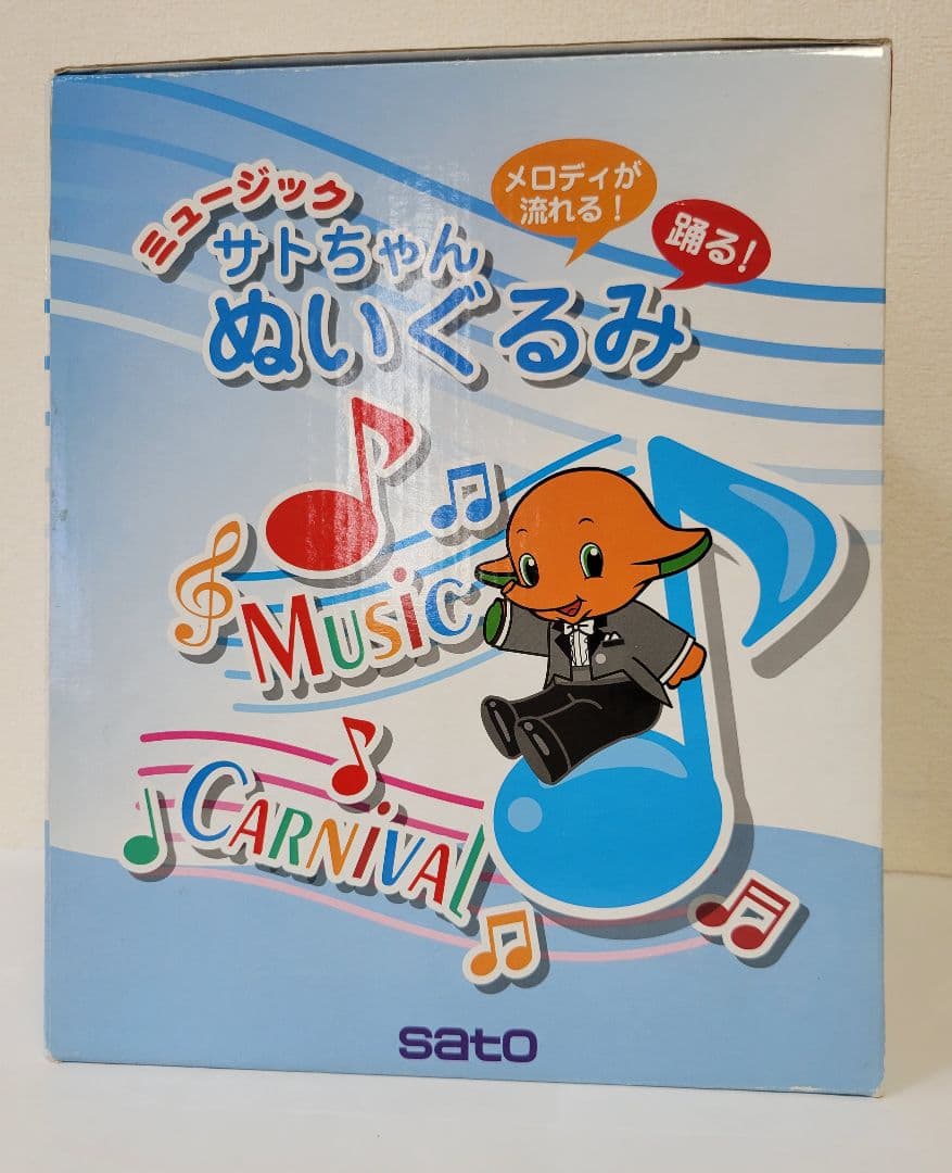 本日!!⑬【非売品】佐藤製薬50周年記念ミュージックNewサトちゃんぬいぐるみ