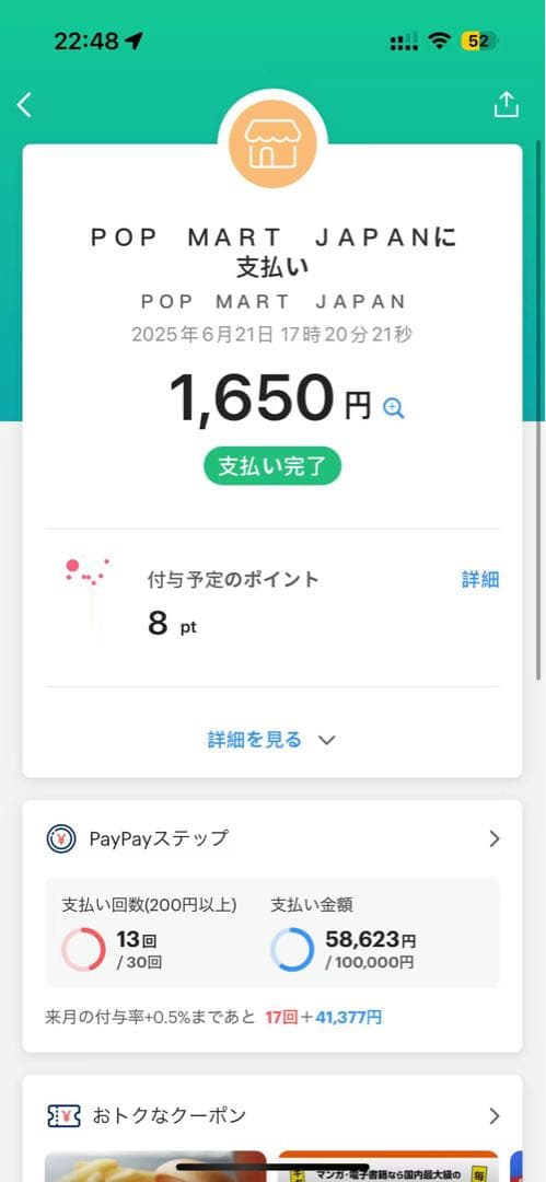 その他 The Monsters Wacky Mart Secret