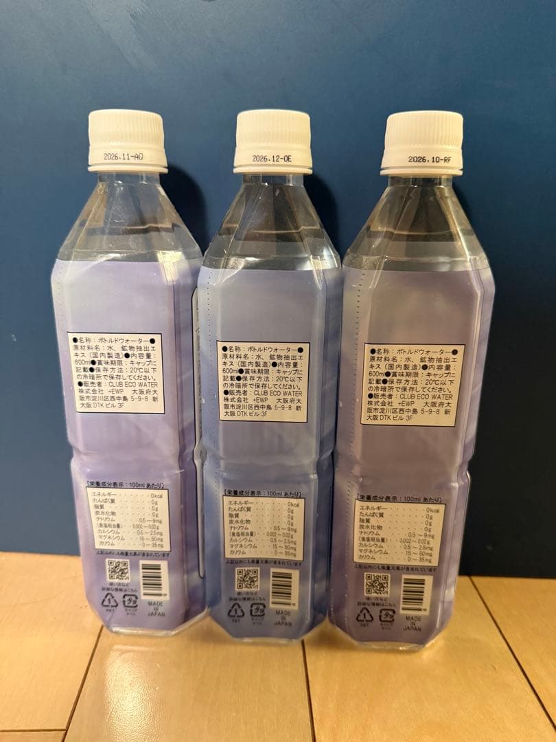 【3本セット】ライフエッセンス600ml