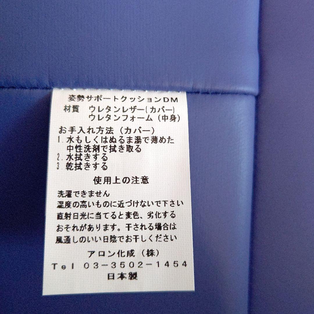 アロン化成 OneAid ワンエイド 姿勢サポートクッション DM