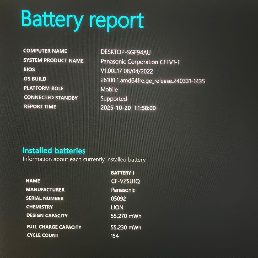 準美品 CF-FV1 RDAVS 11世代 i5 16GB 256GB オフィス