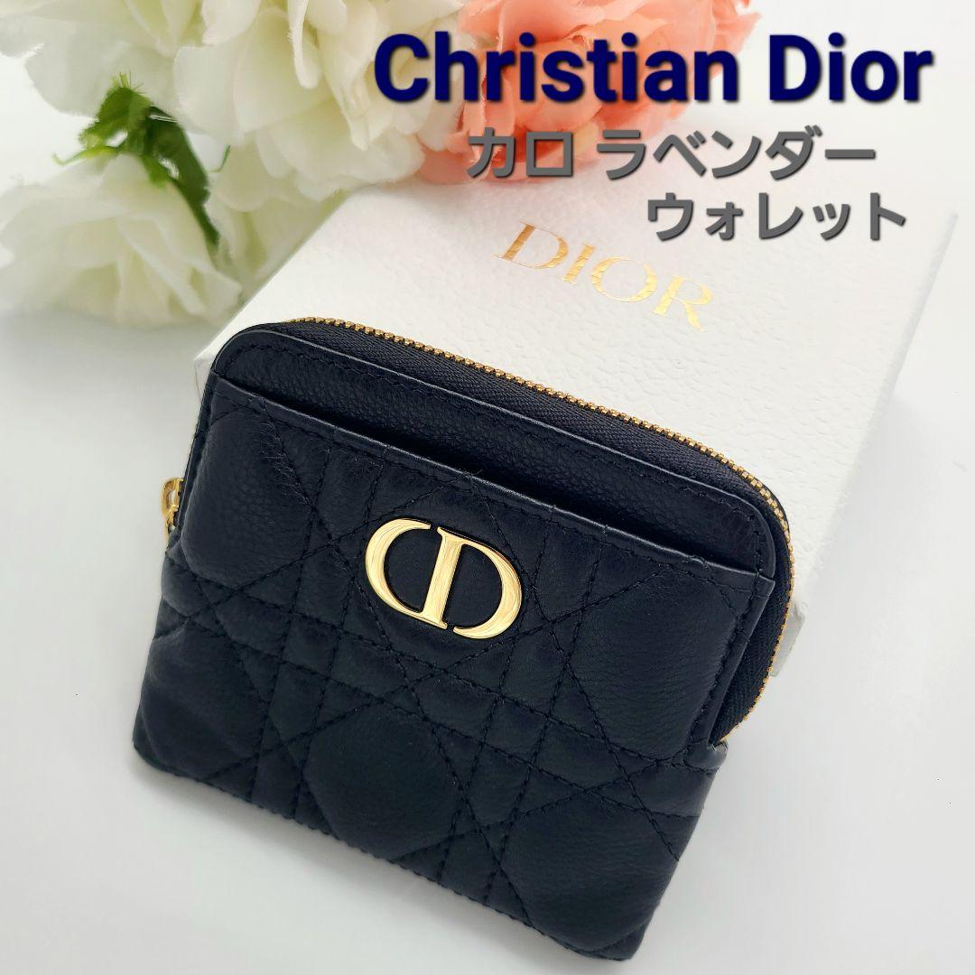 クリスチャンディオール カロ ラベンダー ウォレット ブラック ケース