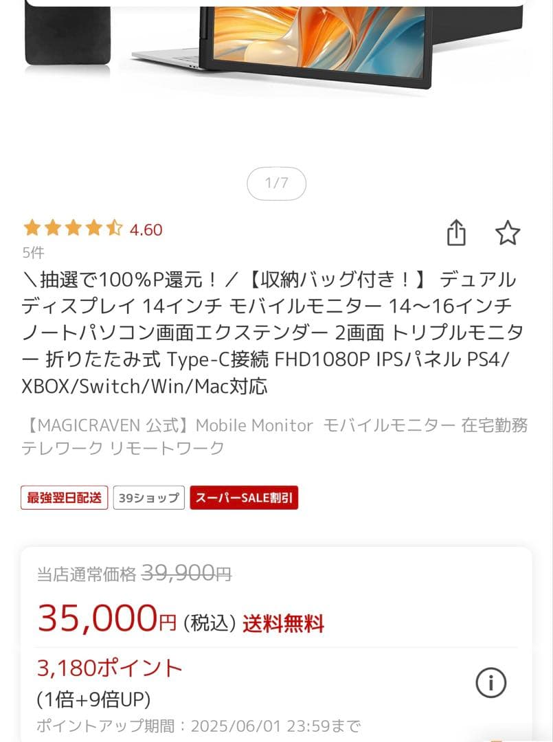 トリプルモニター14インチ 1080P FHD モバイルモニター