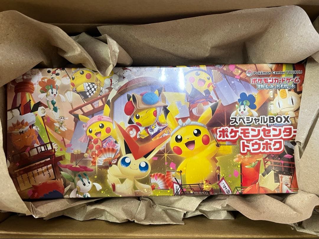 ポケセン産　トウホクBOX　シュリあり　未開封　納品書付き