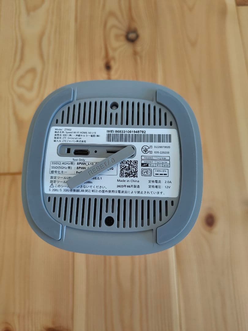 Speed Wi-Fi  5G L13 ZTR02 モバイルルータ