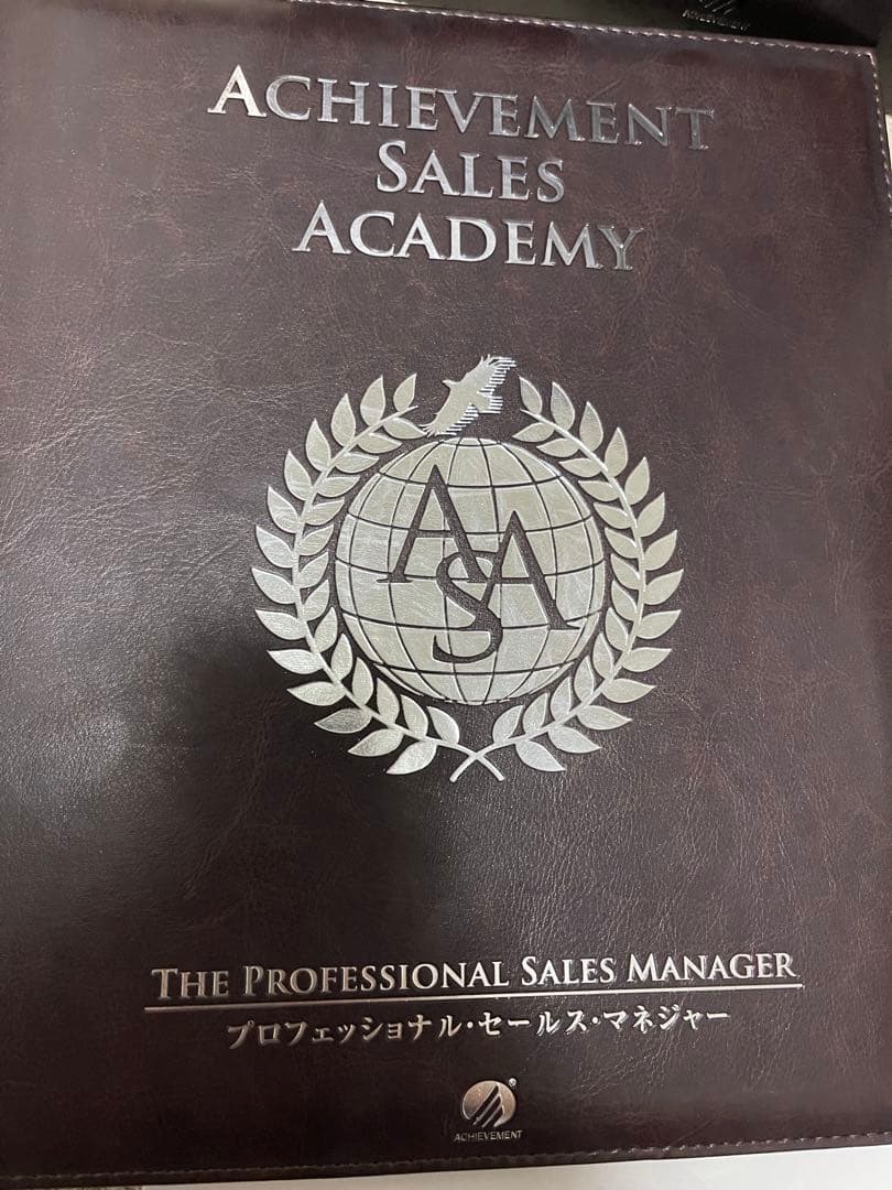 【新品】アチーブメント　プロフェッショナル・セールス・マネージャー