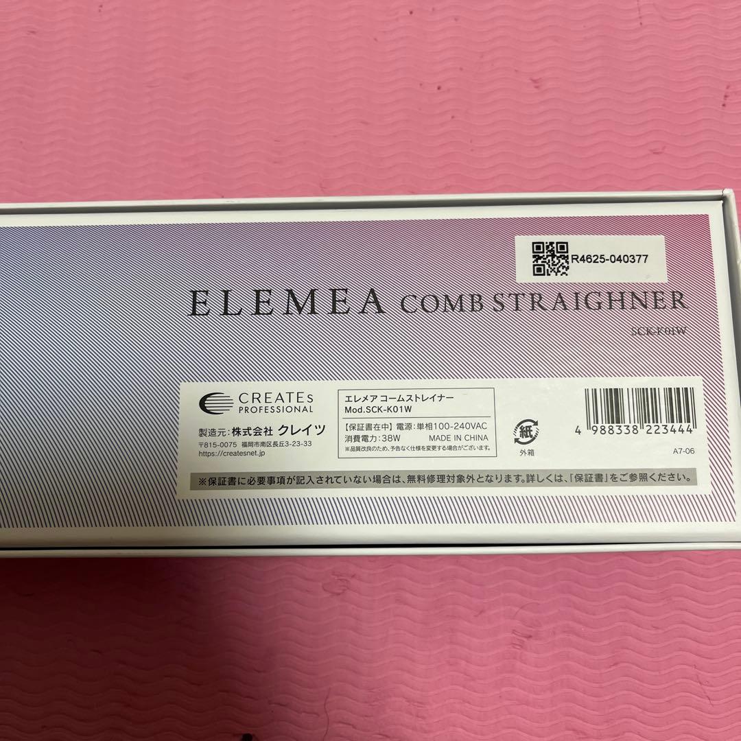 エレメア　コームストレートナー