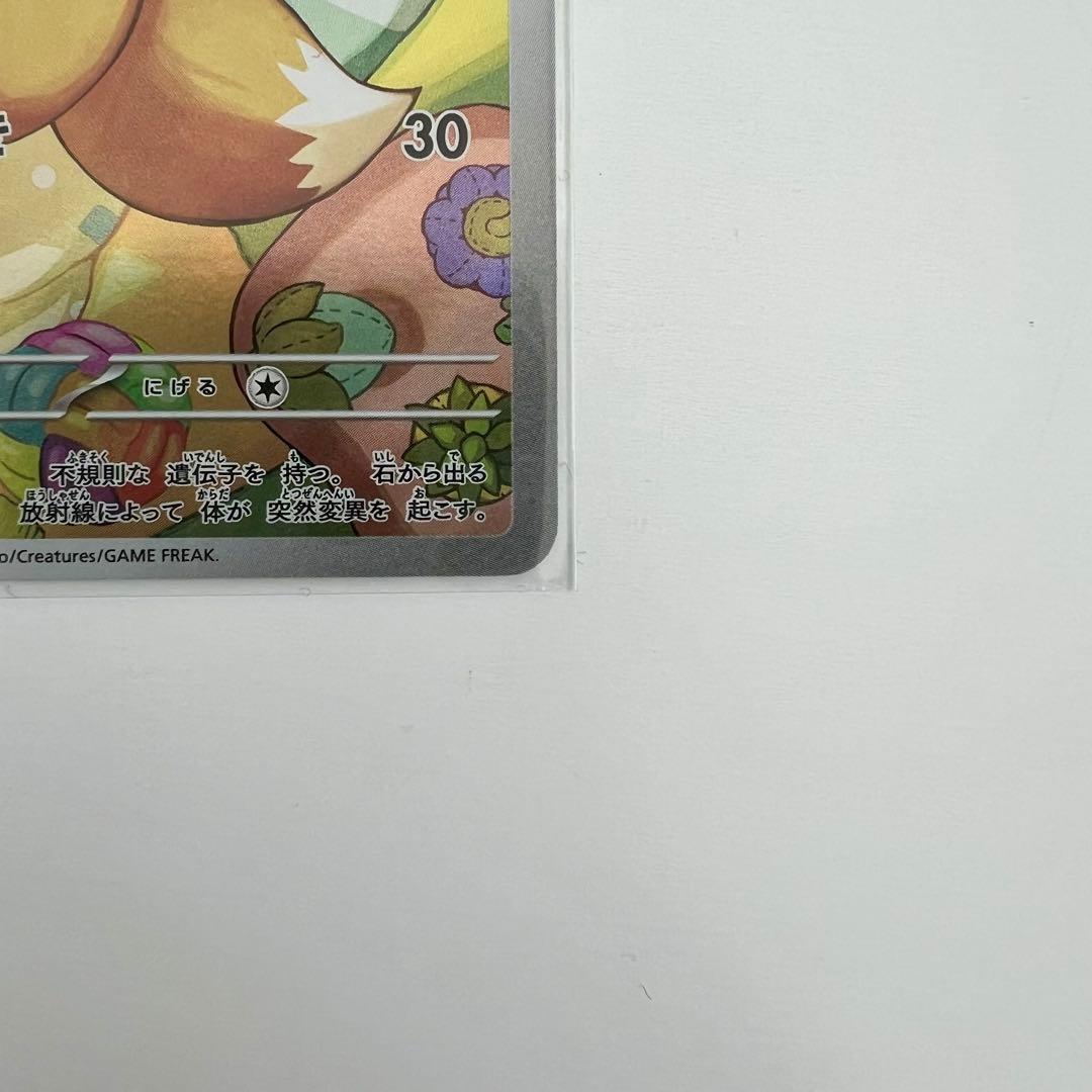 イーブイ ar ポケモンカード 755/742 スタートデッキ100