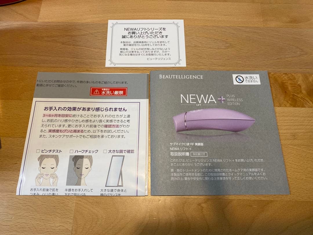 59【美品】NEWA+ 美顔器 パープル　　トリートメントジェル新品1個付き