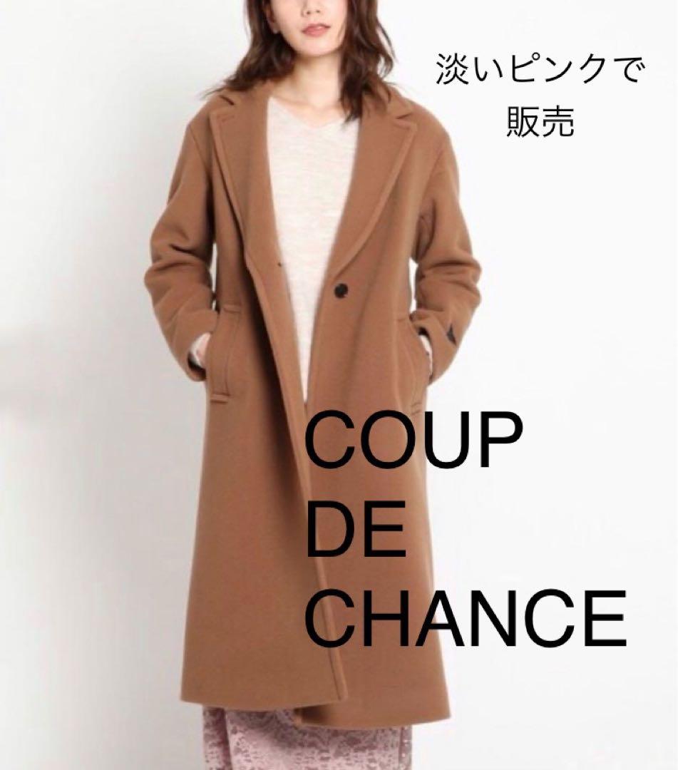 クードシャンス チェスターコート ロング ウール 38 9号 M