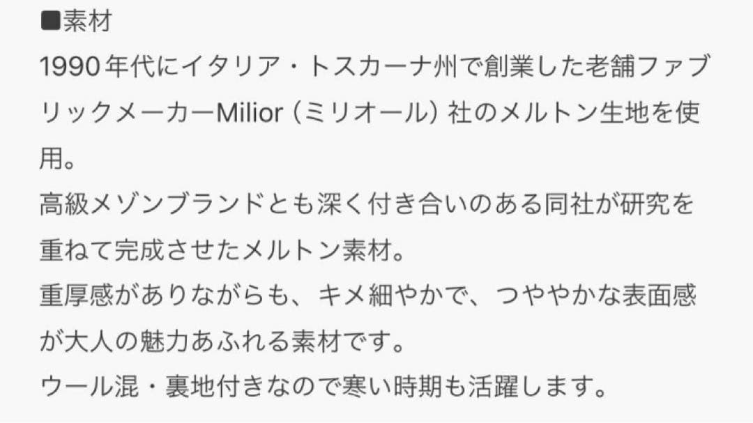 クードシャンス チェスターコート ロング ウール 38 9号 M