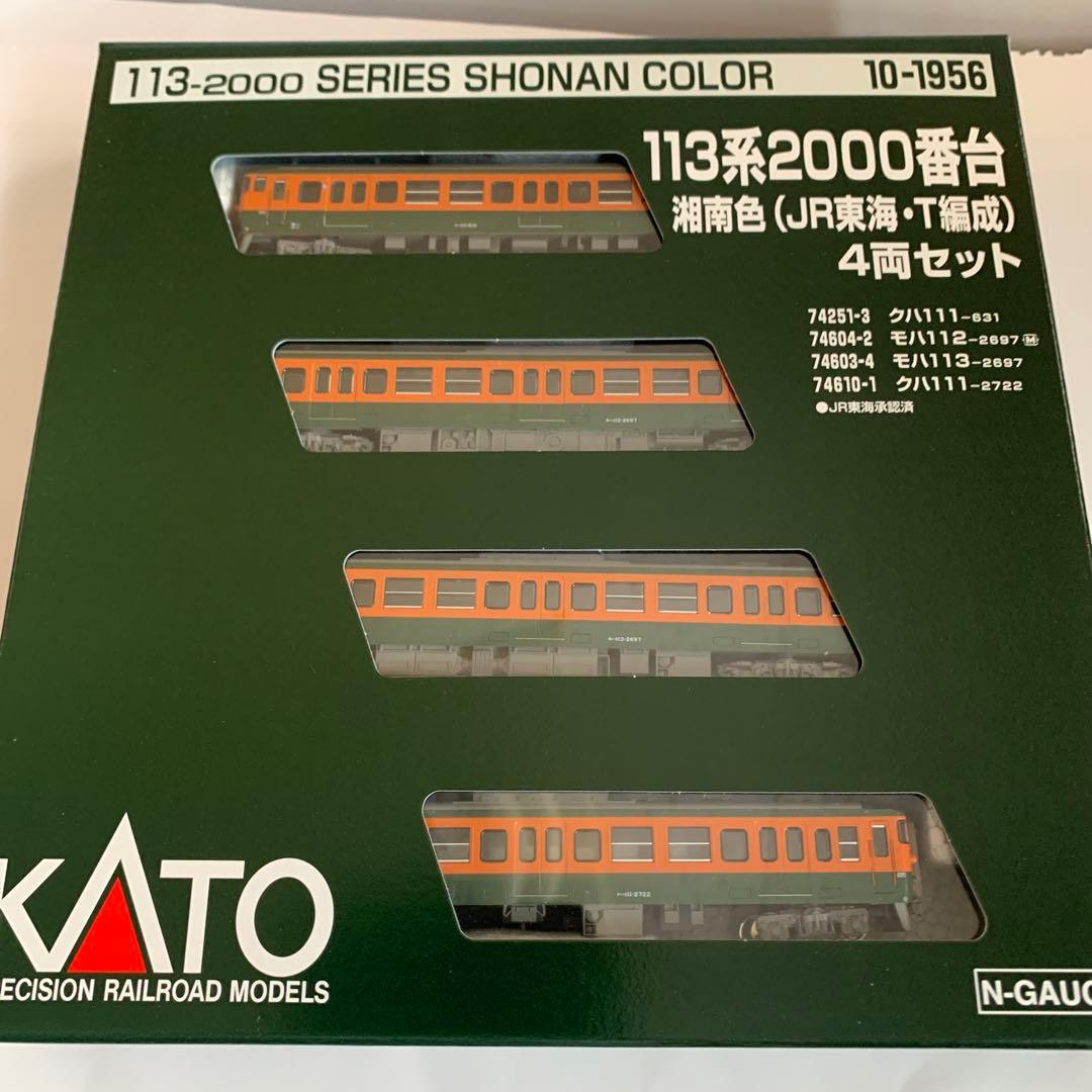 KATO 113系2000湘南色 (JR東海・T編成)4両セット(床下グレー)