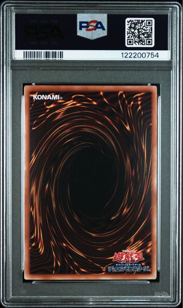 PSA10　No.107 銀河眼の時空竜 25th　DP29-JP011