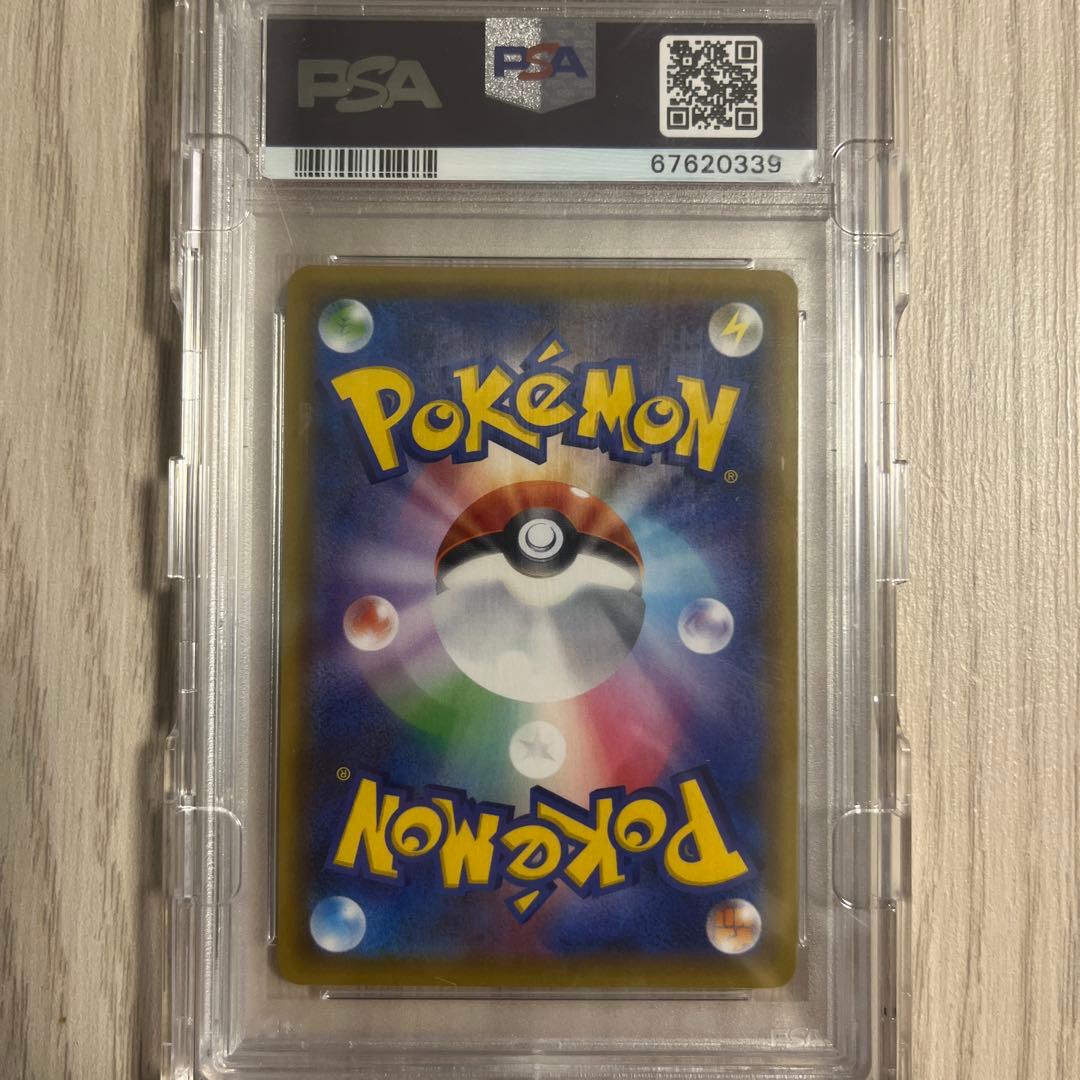 メイSR PSA10 SM11b