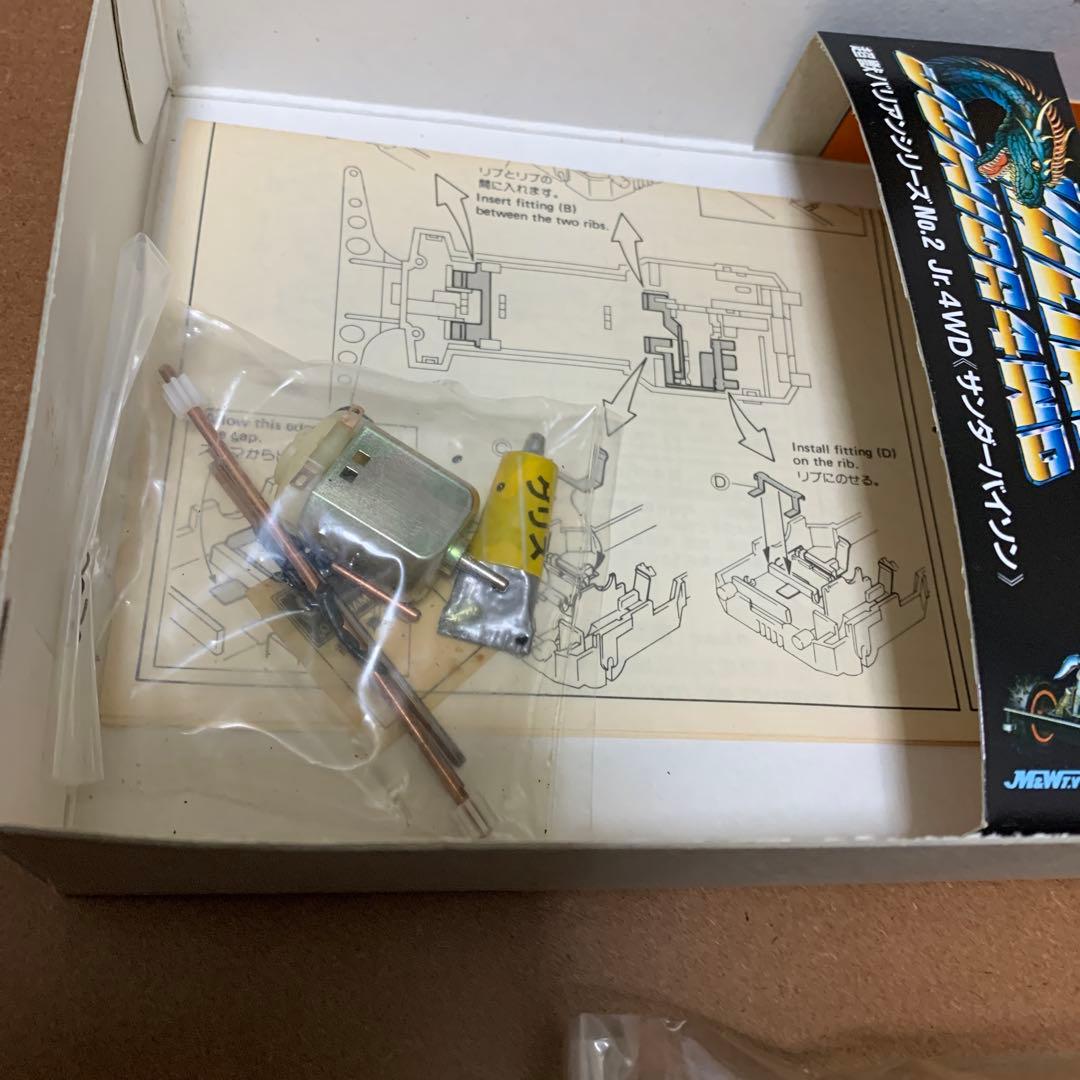 ミニ四駆　サンダーバイソン