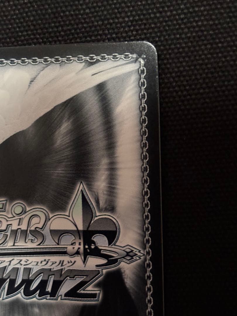 ヴァイス　気づいてしまった想い 暁山瑞希 ssp サイン