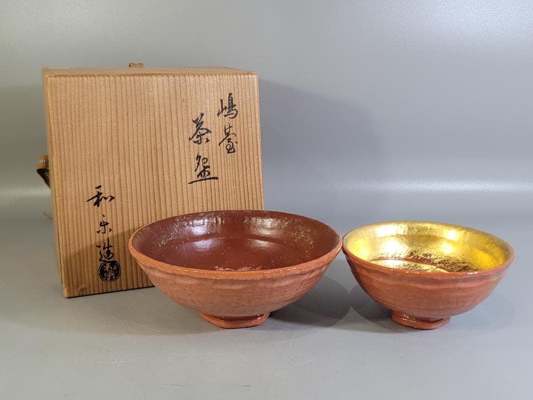 【極美品】嶋台茶碗　赤楽金銀一双 　　　　川崎和楽造