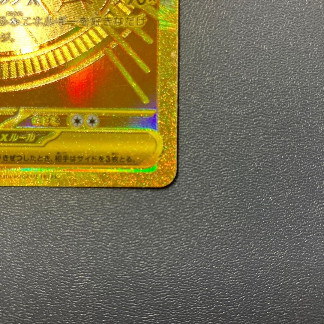 メガリザードンmur m2 116/080 インフェルノx ポケカ