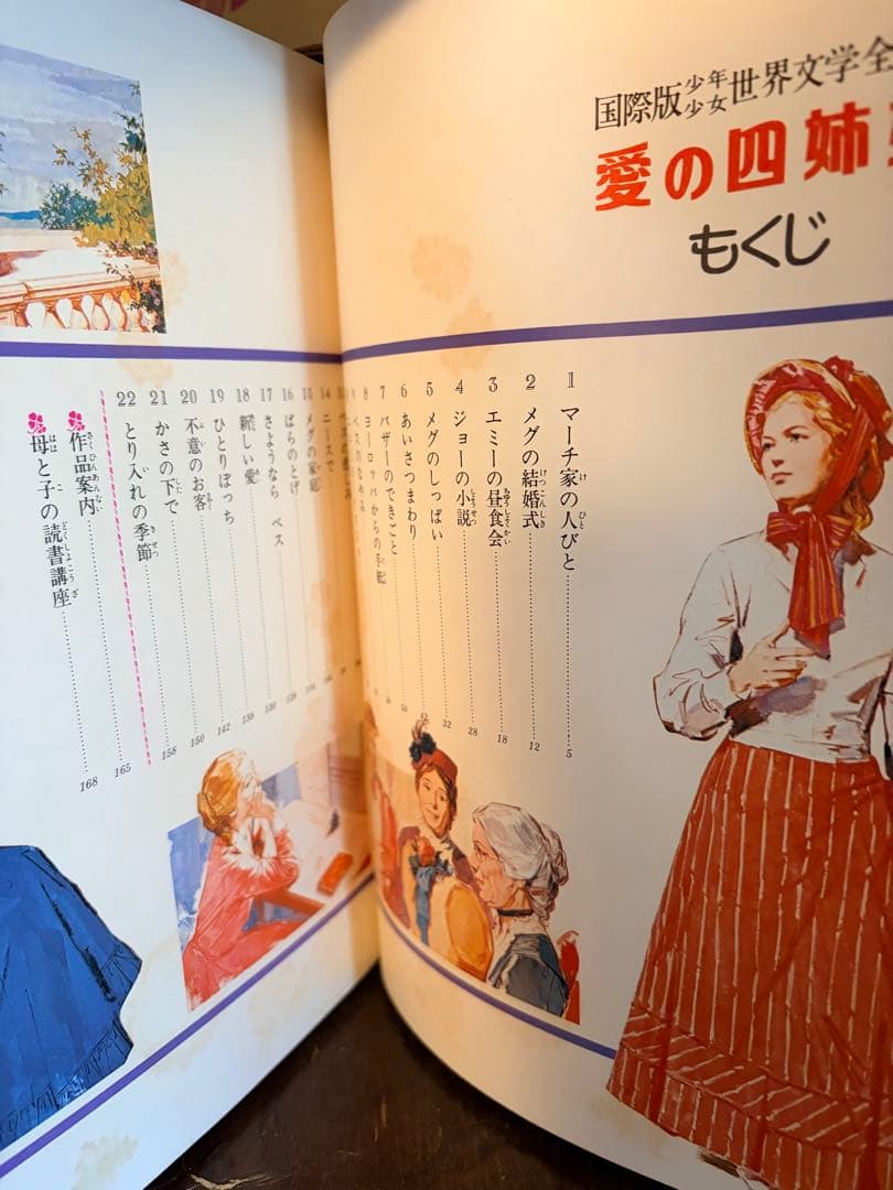 【全25巻揃・箱付】小学館 国際版 少年少女世界文学全集 全巻セット 初版