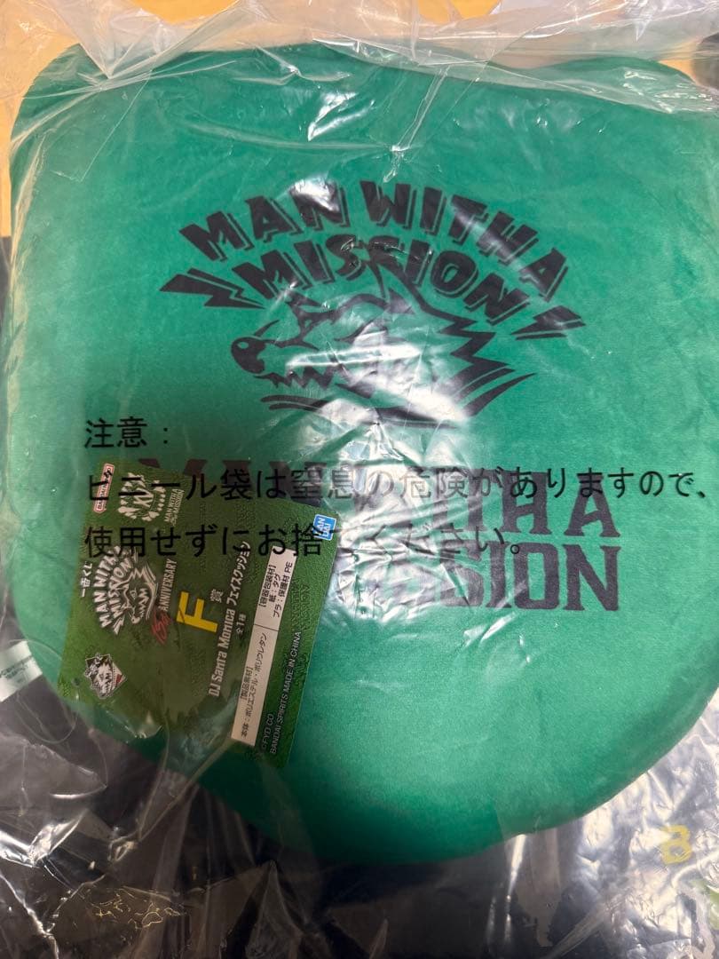 MAN WITH A MISSION 一番くじ　セット　未開封品　最終値下げ