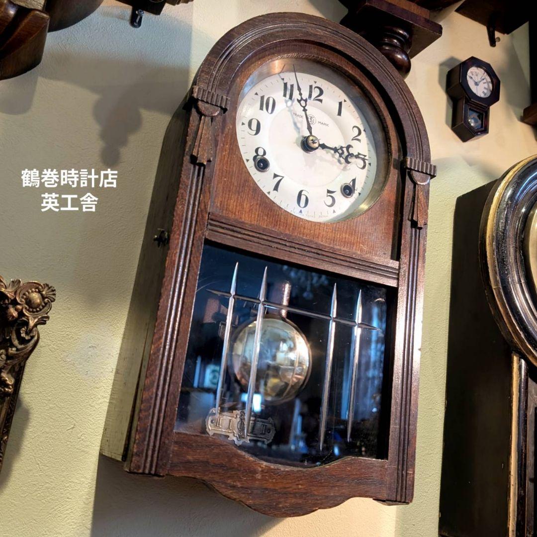 古時計　掛時計　アンティーク掛時計　ゼンマイ時計　レトロ時計　英工舎