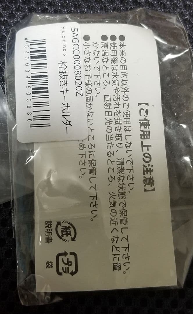 Suchmos サチモス グッズ セット