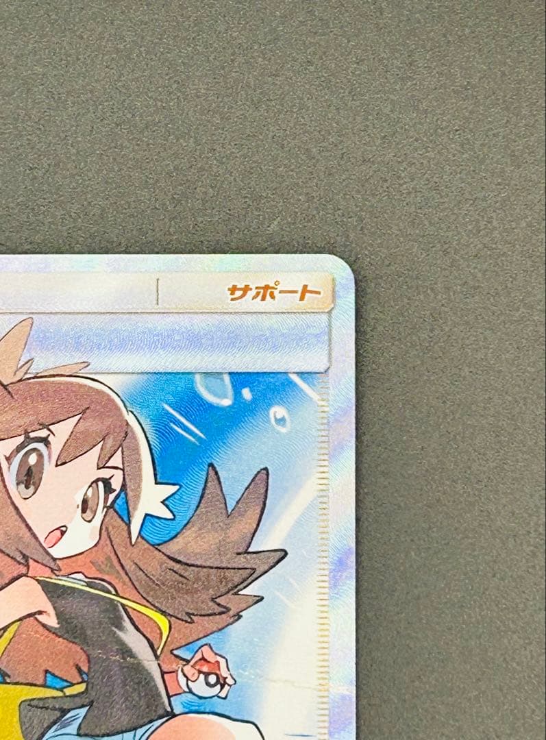 196/173 ブルーの探索【SR】