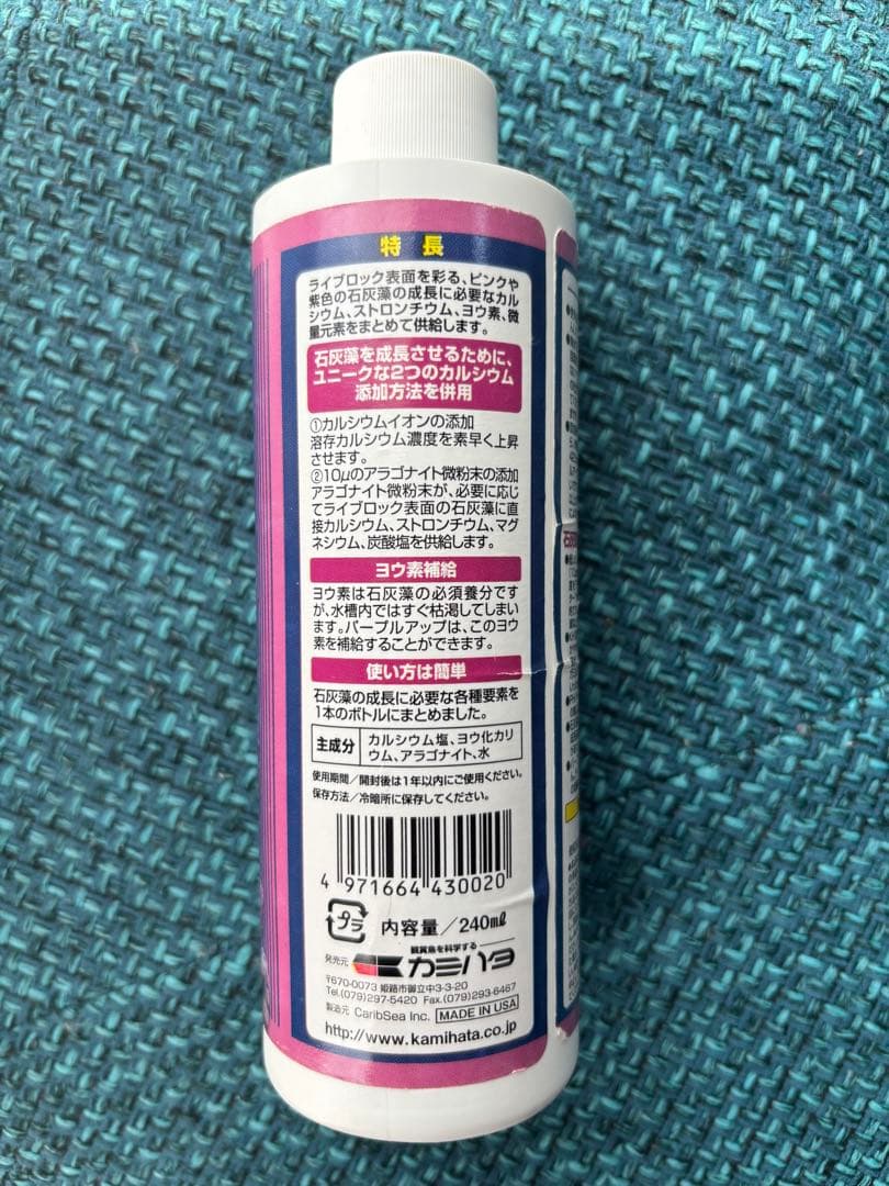 海水魚 ライト 人工海水 パープルアップ エアポンプ 亜硝酸試薬 バクテリア