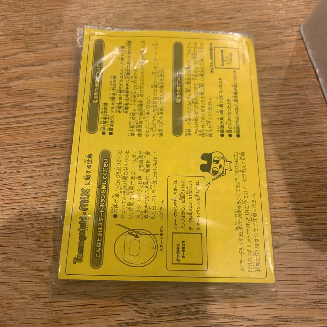 Tamagotchi 20th Anniversary m!x ロイヤルホワイト