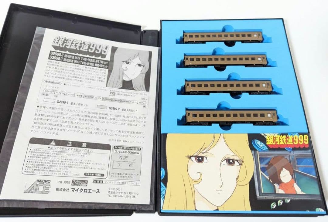 鉄道模型 銀河鉄道999 TV版 増結 4両　　改良品！！