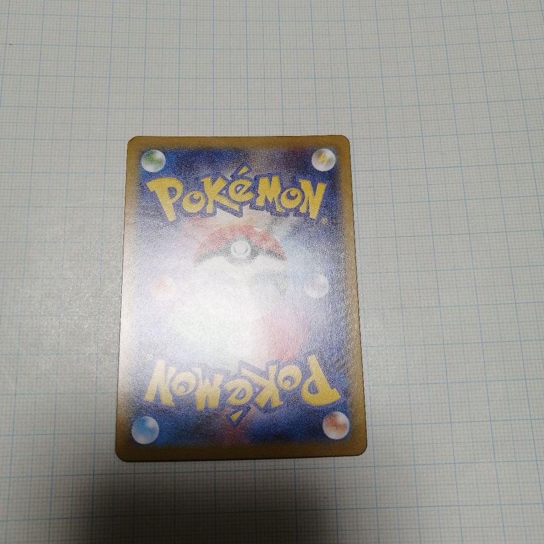 ポケモンカード　メガリザードンex　sar