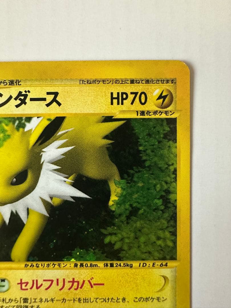 サンダース★拡張パック第4弾 裂けた大地