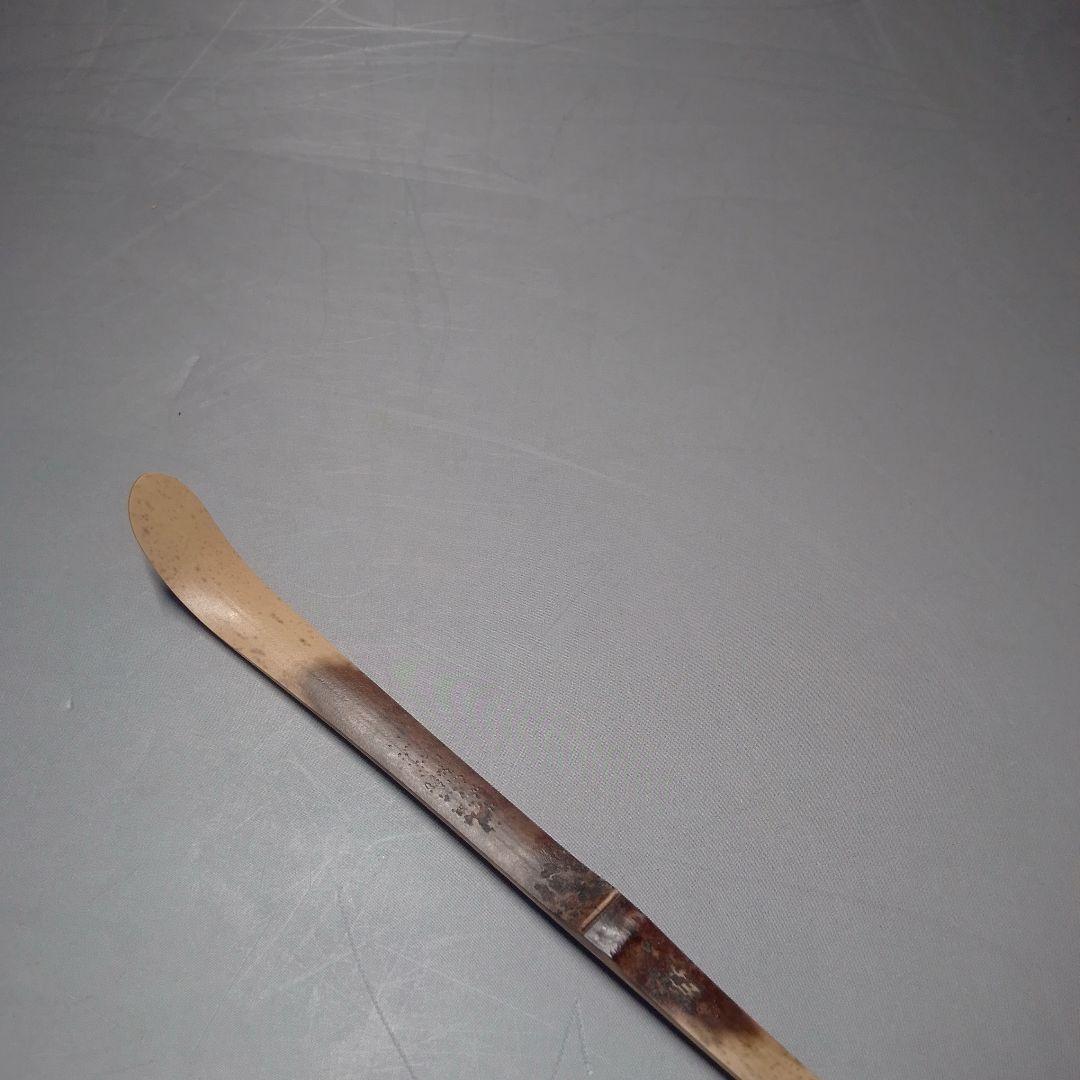 竹　茶杓　銘つれづれ　堀内宗完箱書