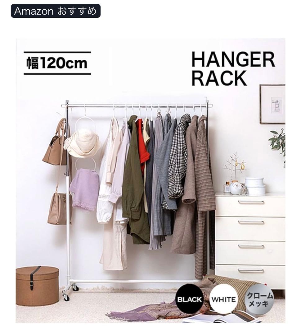 TAMATOSHI ハンガーラック　組立式　シングルラック　W1200 ホワイト