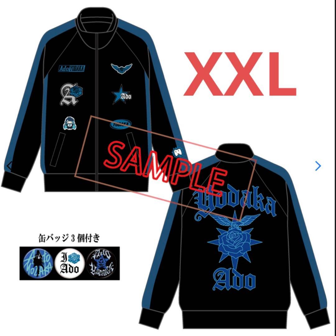 Ado「よだか」トラックジャケット