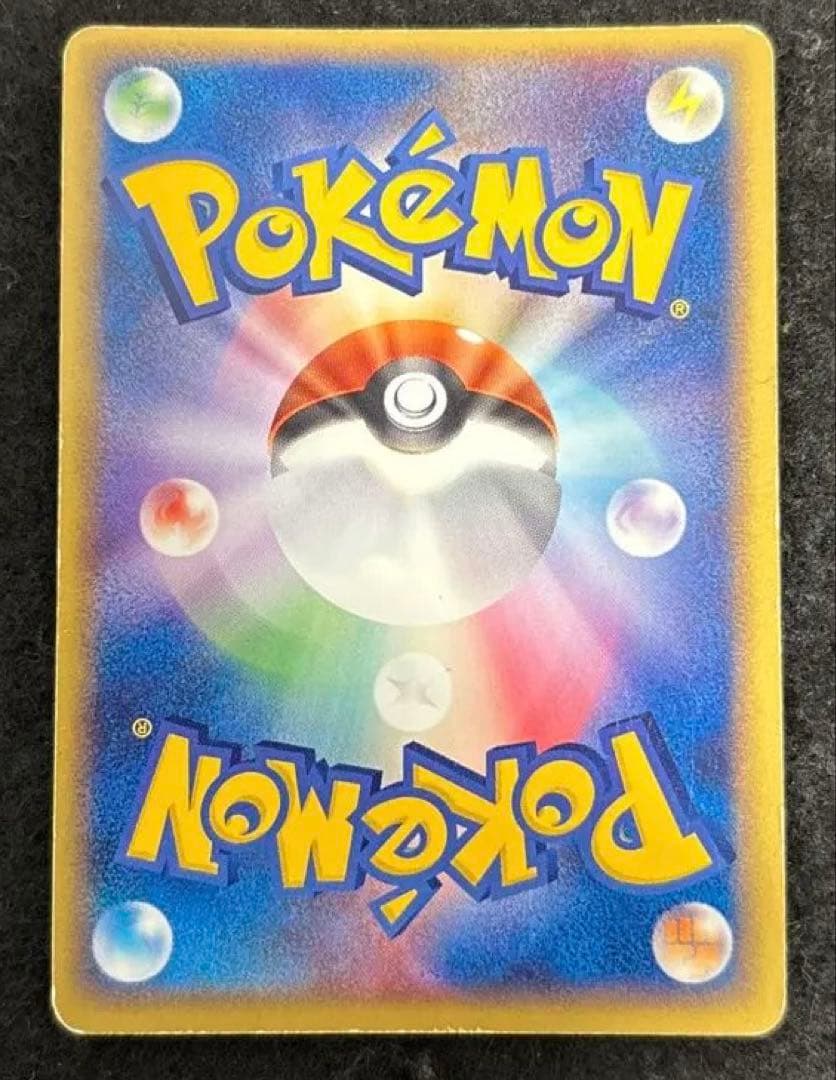 ポケパークのピカチュウ 004/009 2005 35Y-RV9-DSR渦巻