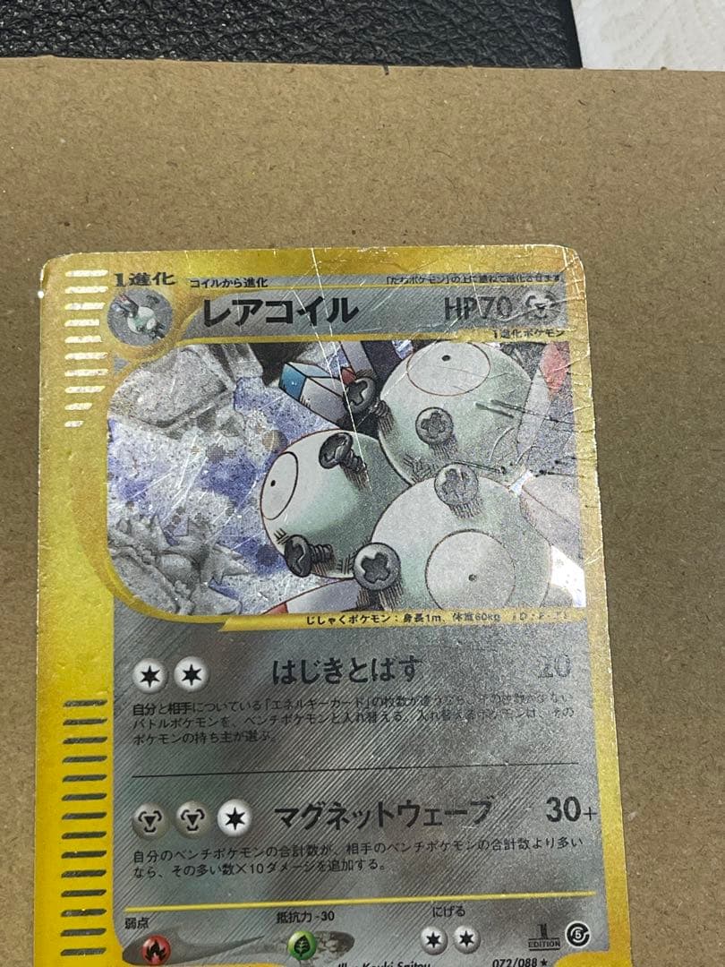 ポケモンカード　e まとめて　4枚　セット