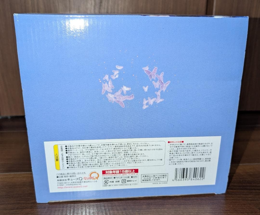 【新品未開封】キューズQ　東方project　西行寺幽々子　限定EXカラー