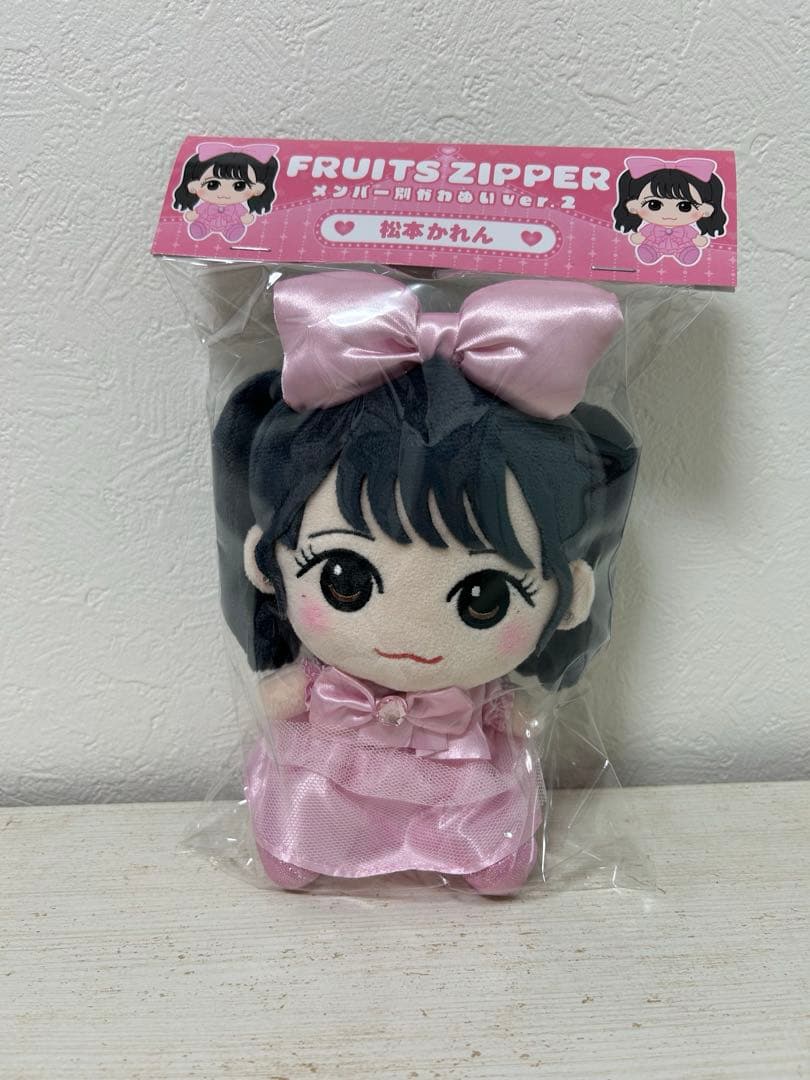 新品未使用✨FRUITS ZIPPER 松本かれん グッズセット まとめ売り