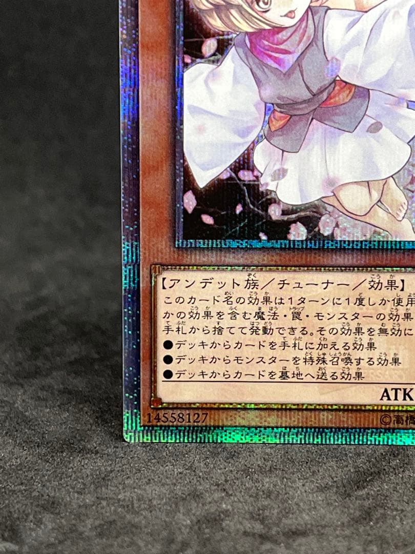 遊戯王　灰流うらら　20th シークレット