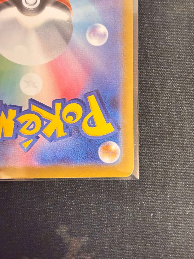 お*読様 メガオーダイルex SAR スタートデッキ100 101