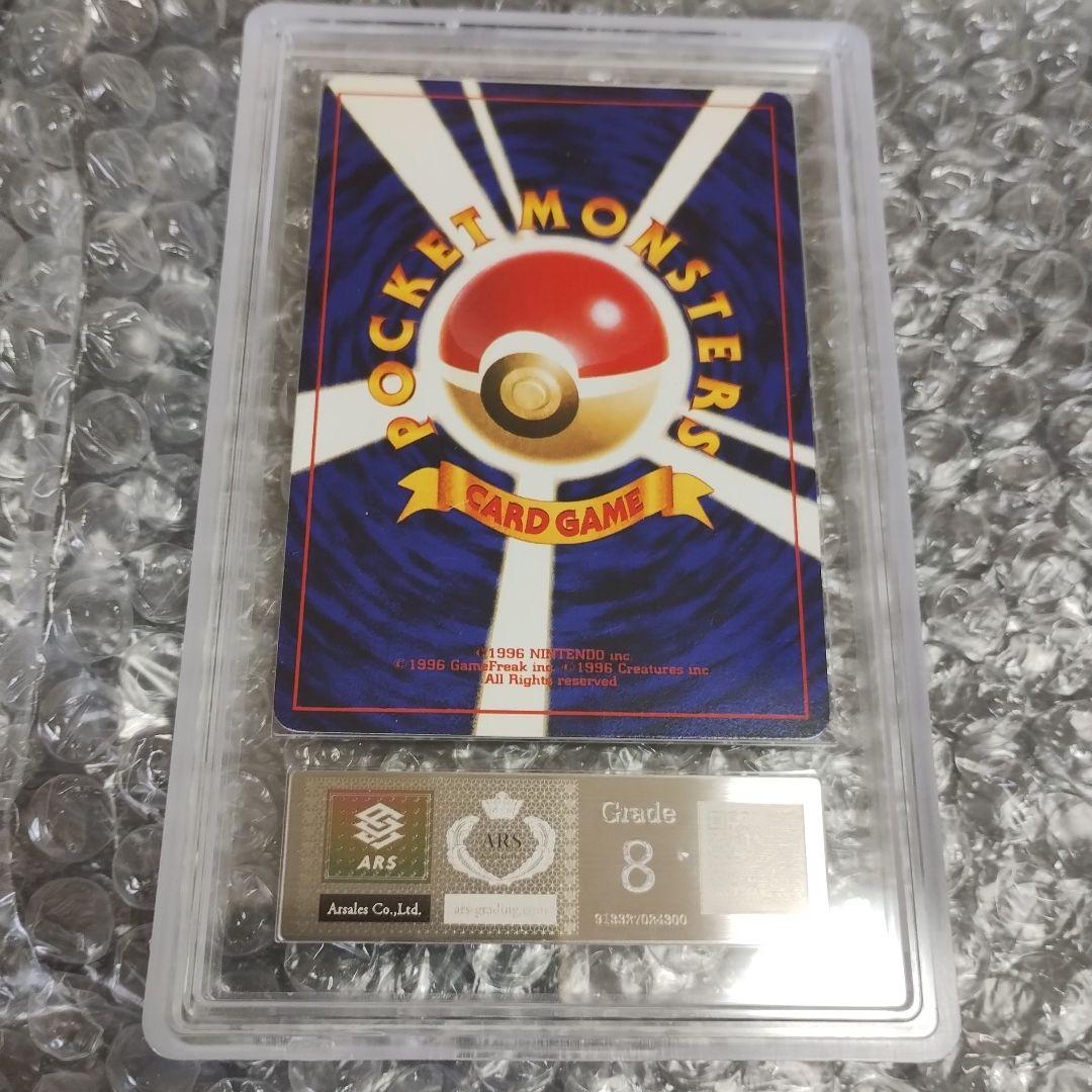 ２００１年.ひかるミュウ.プロモカ−ド ARS8認定！