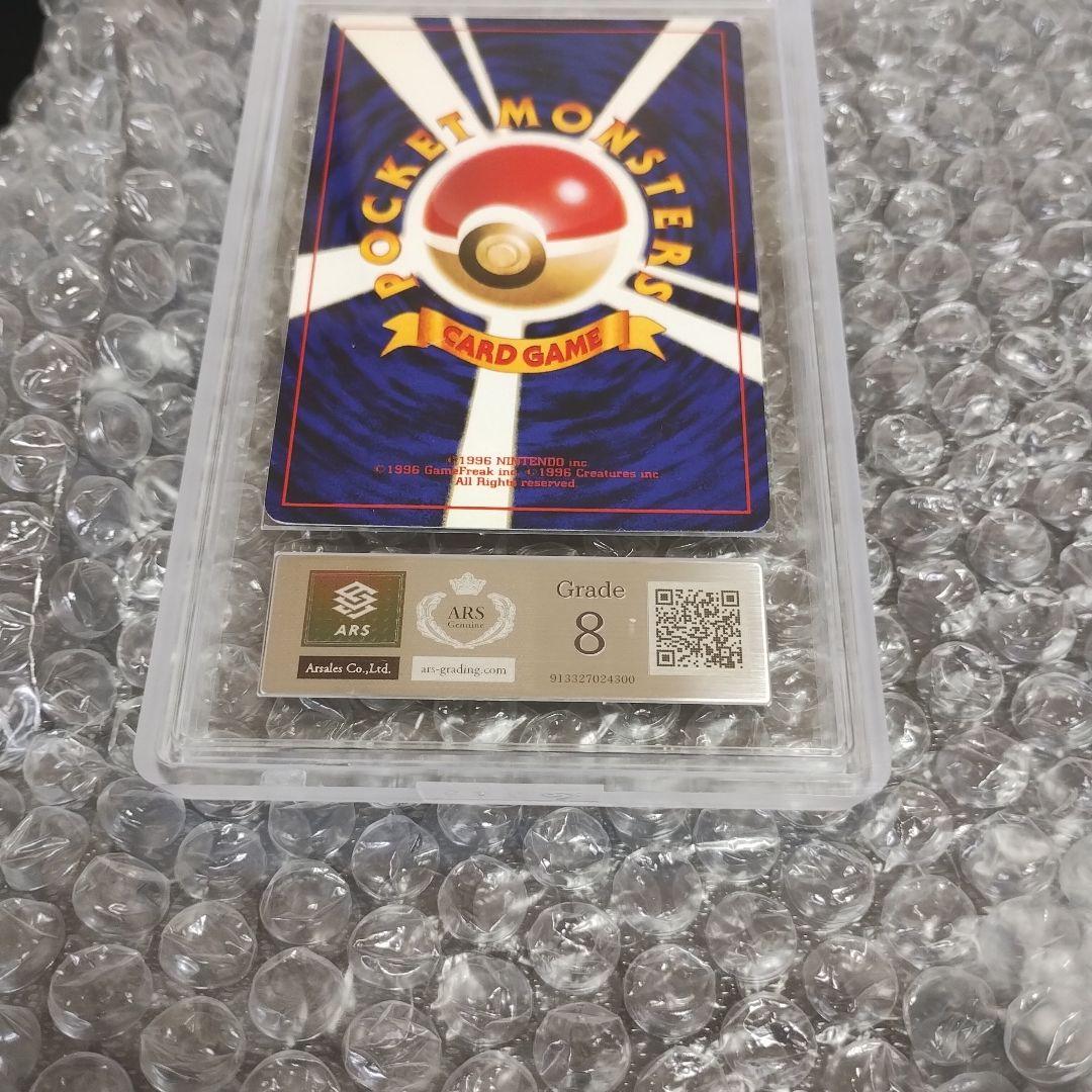 ２００１年.ひかるミュウ.プロモカ−ド ARS8認定！