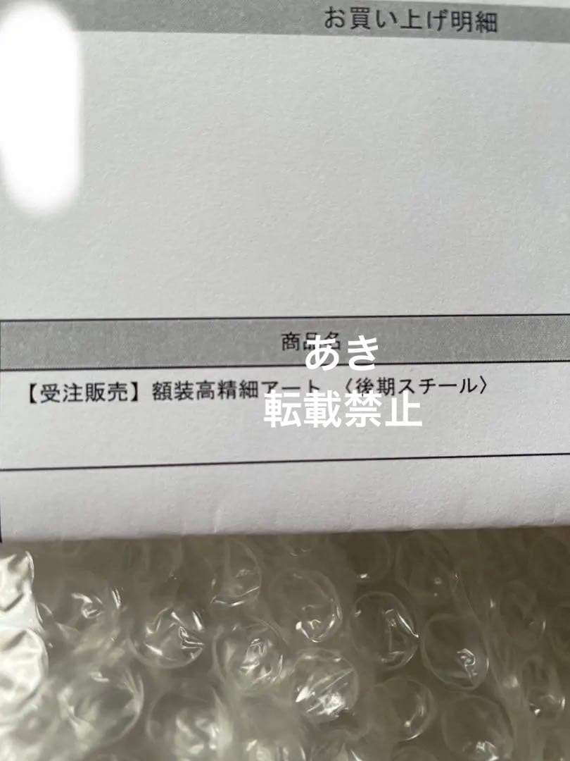 新品 ひろがるスカイ！プリキュア 後期スチール 額装高精細アート 受注生産品