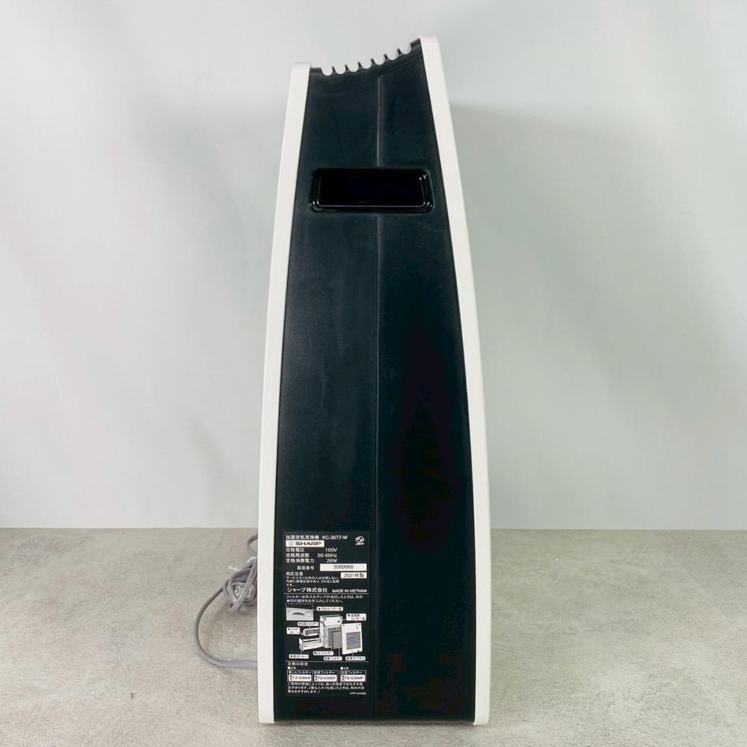 SHARP 加湿空気清浄機　KC-30T7-W 2021年製