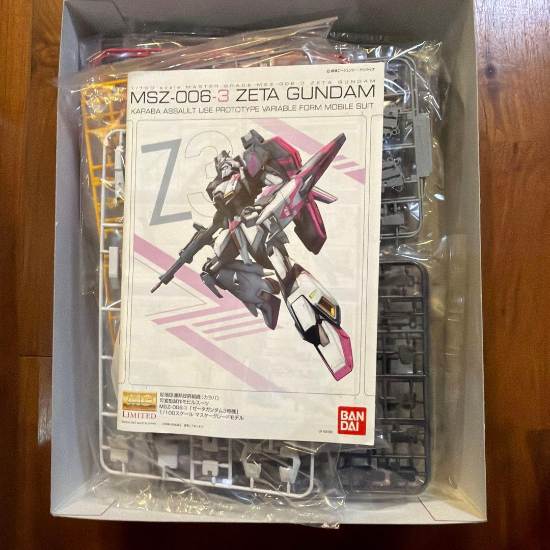 MG MSZ-006 Zガンダム3号機　限定版　未組み立て