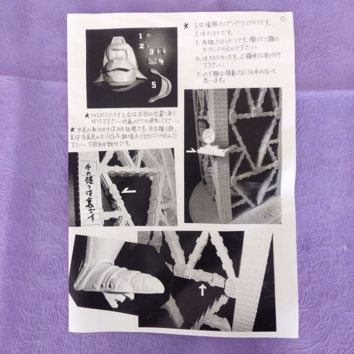 ダイモス メカニコング