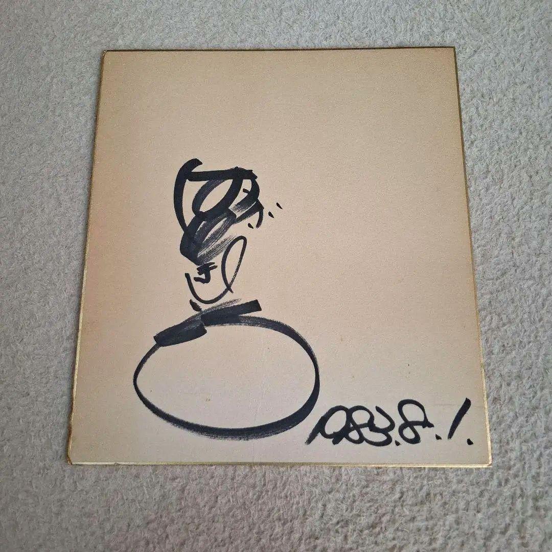 萩本欽一　欽ちゃん　サイン色紙